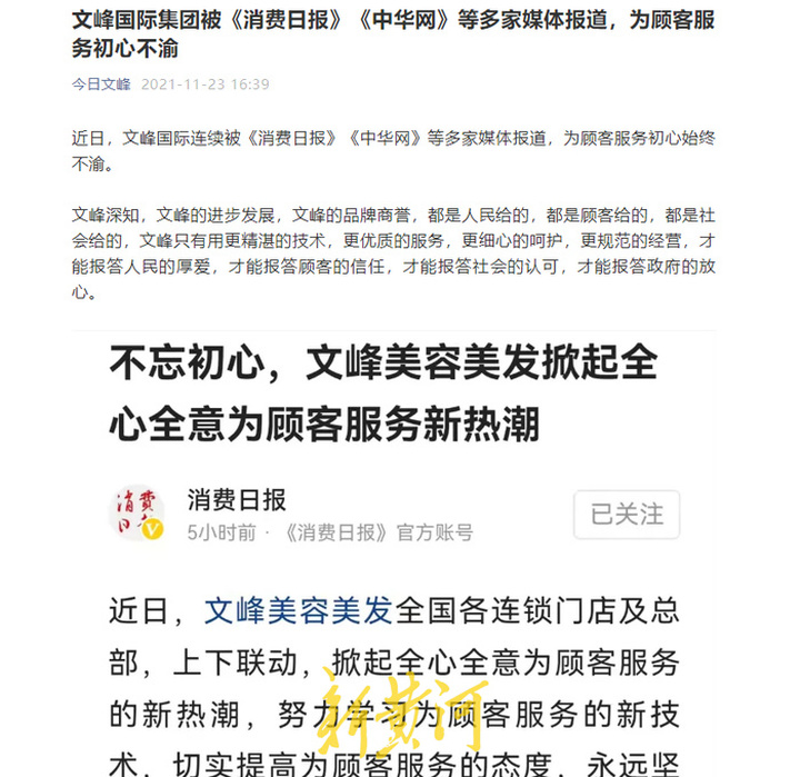 文峰集团员工夸赞总裁,上海文峰员工花式夸赞老板