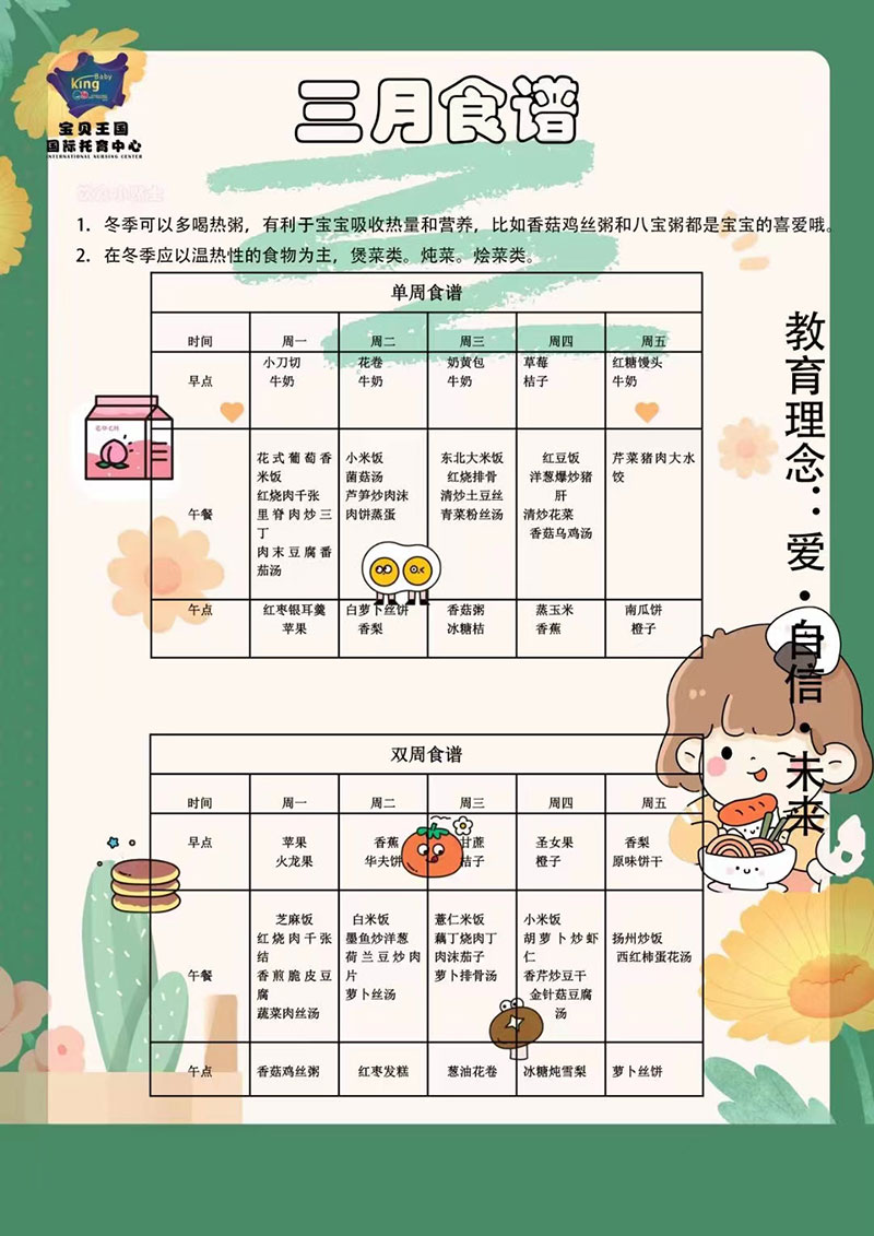 杭州市五常幼儿园小托班,杭州大学城北公立幼儿托班