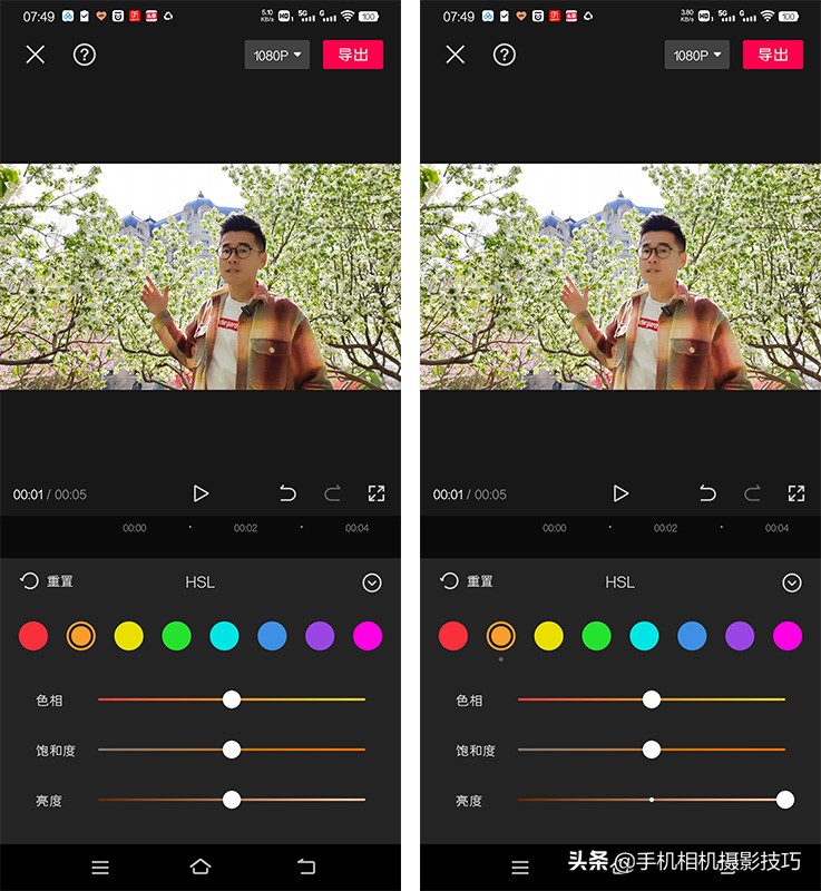 HSL还能这么用？给视频里的人做“美容”