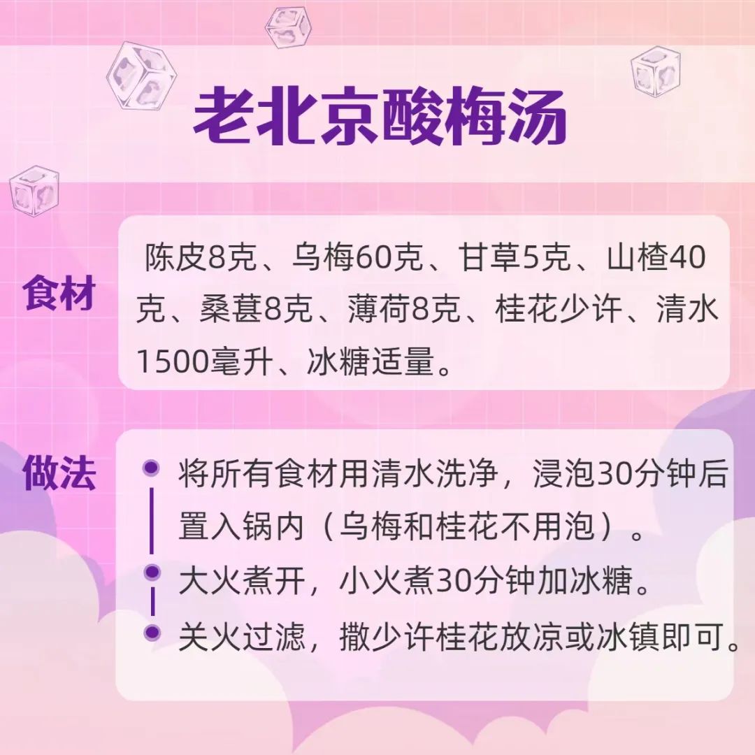 三伏天消暑饮品都有什么,中伏天里请您干一杯夏日消暑饮品