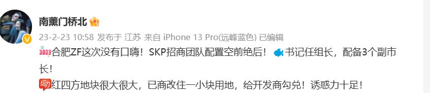 skp合肥商场,skp百货入驻合肥三孝口