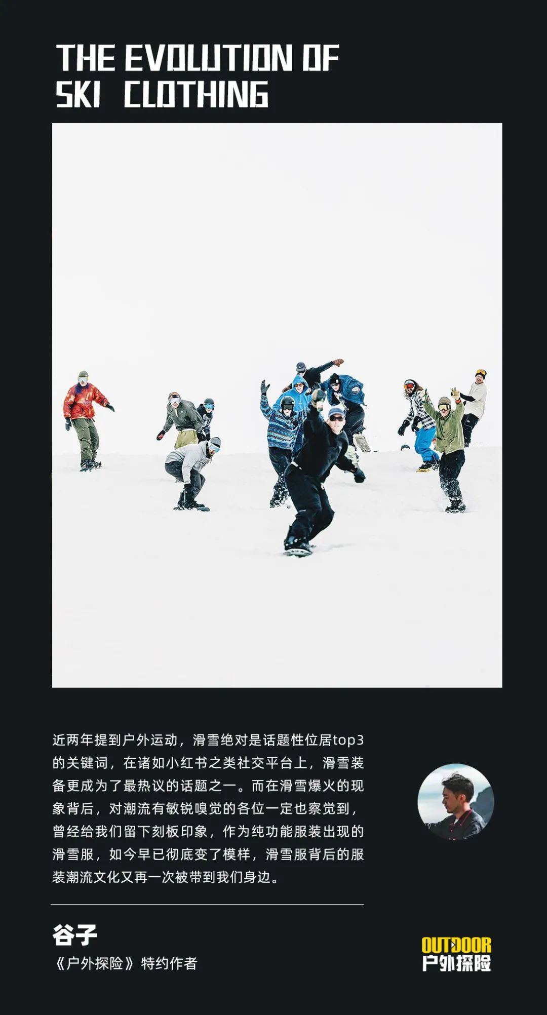 最像滑雪服的冲锋衣,冲锋衣和滑雪服外观