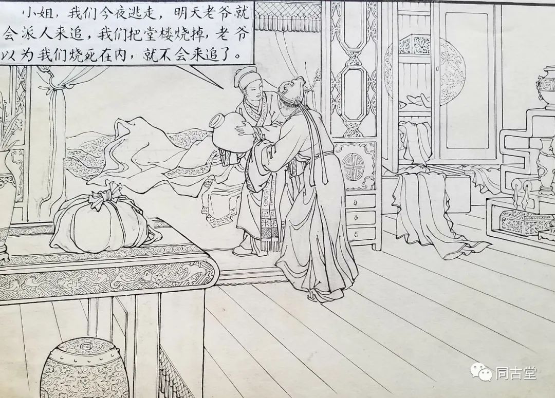 同古堂|曾经的儿童“插画”有多美