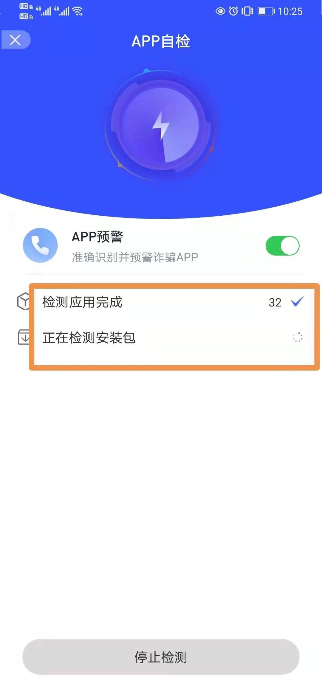 国家反诈中心app能跟腾讯一起用吗,国家反诈中心app怎么设置拦截电话