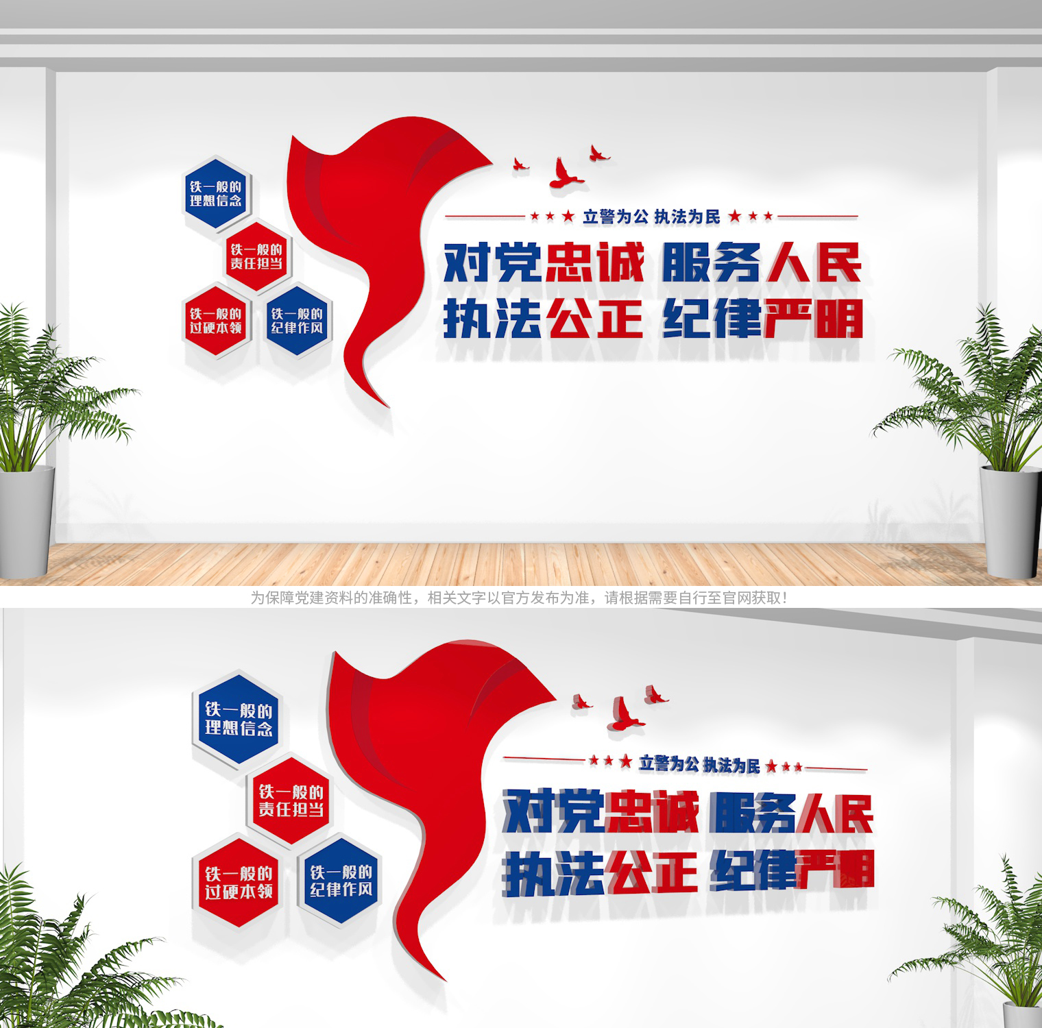 派出所文化墙建设方案清单,2023派出所警营文化墙效果图