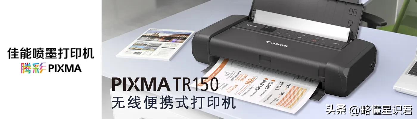 佳能tr150用什么墨盒,佳能tr150怎么连手机