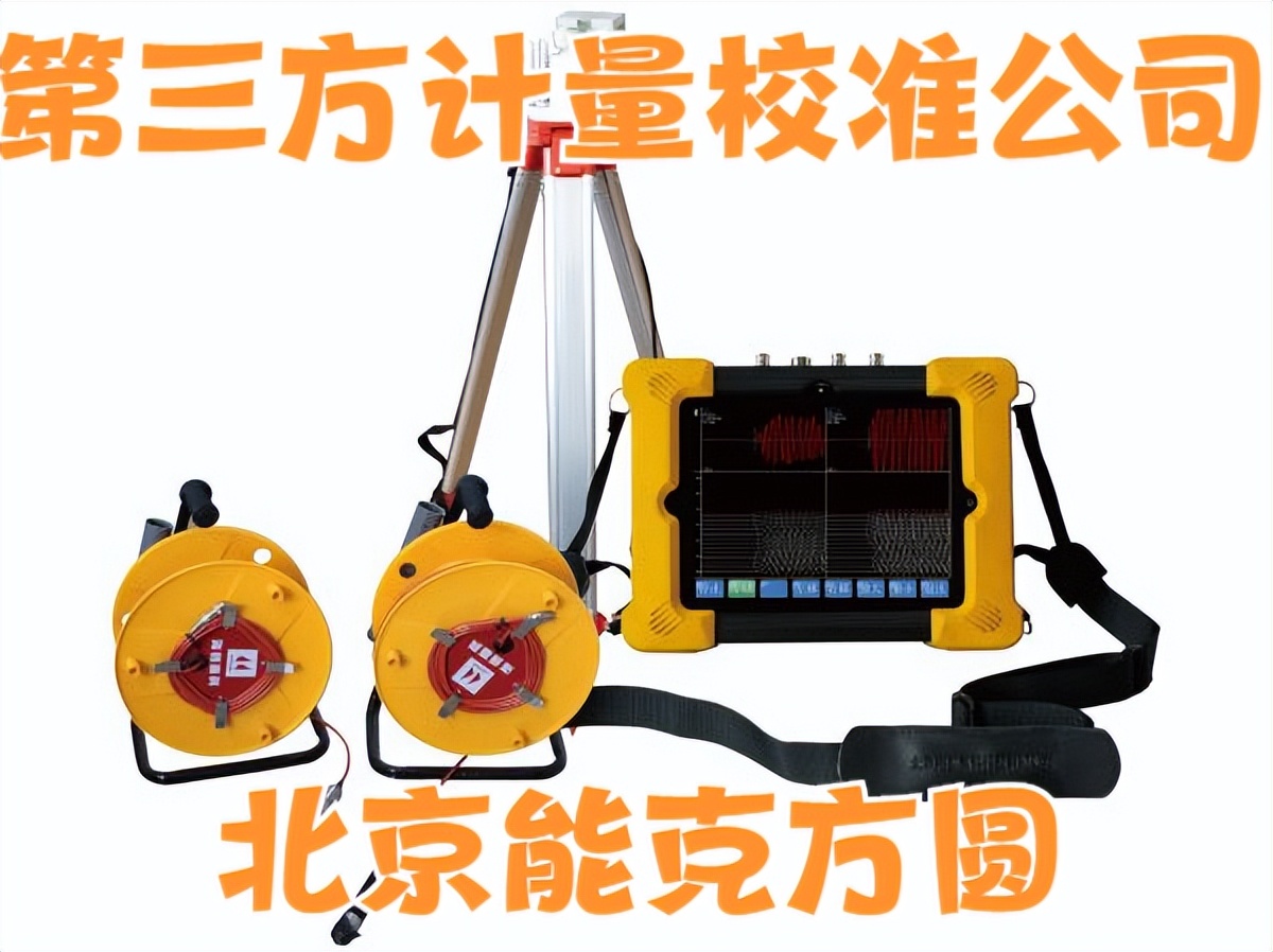 合肥流量计校准检测机构,上海流量计校准检测机构