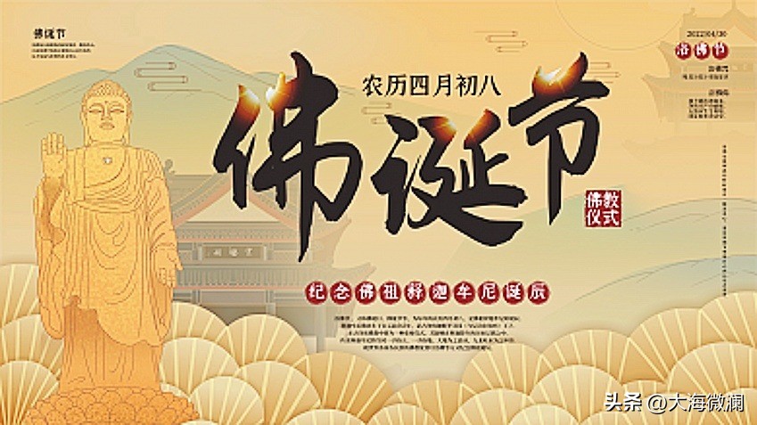 四月初八佛诞节的来历,藜畲古刹2020年四月初八佛诞节