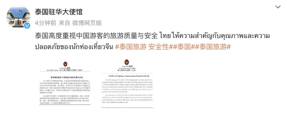 近期泰国旅游安全吗,泰国旅游现状安全