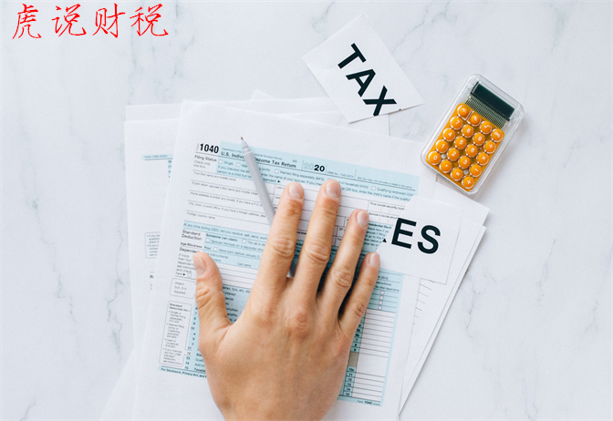 跨月发票红字冲销需要缴纳税费吗,跨月发票红字冲销步骤是什么