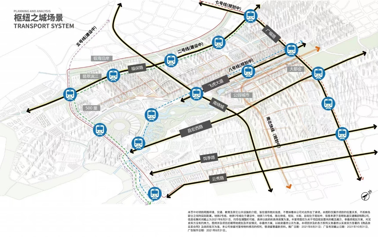 进击的昆明南城：从一介郊县到春城封面