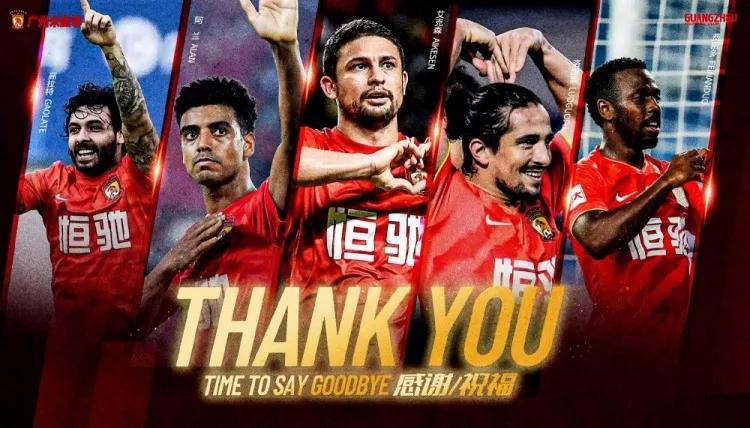 广州足球俱乐部薪资,广州足球俱乐部薪资标准