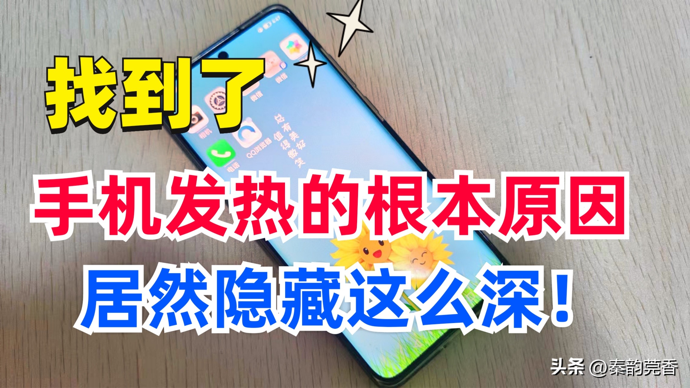 小米手机发热耗电快怎么解决,手机耗电太快发热怎么解决