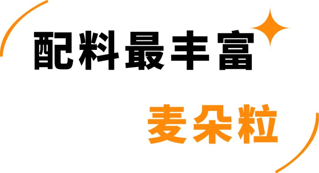 欧扎克和王饱饱榛子黑巧麦片测评 (王饱饱欧扎克麦片测评)