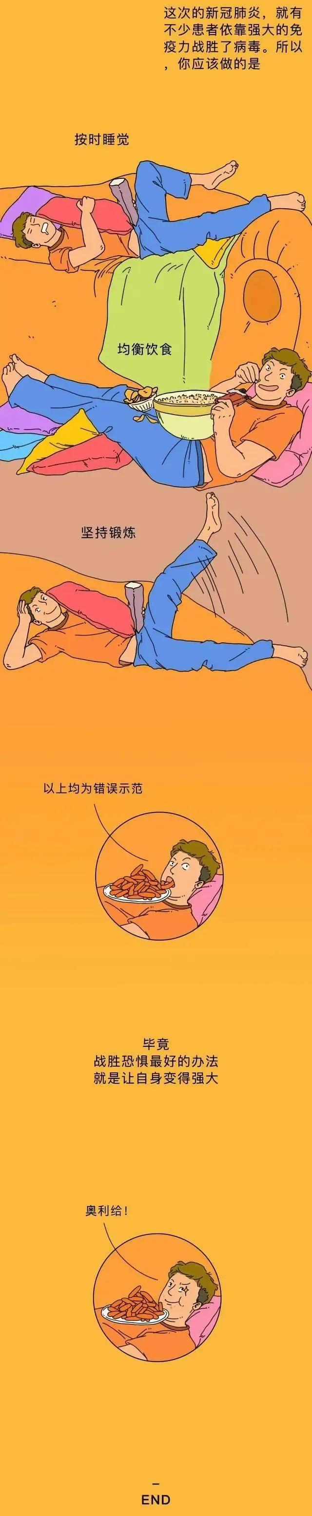 童年噩梦——“屁股针”，为啥那么痛？「漫画揭秘