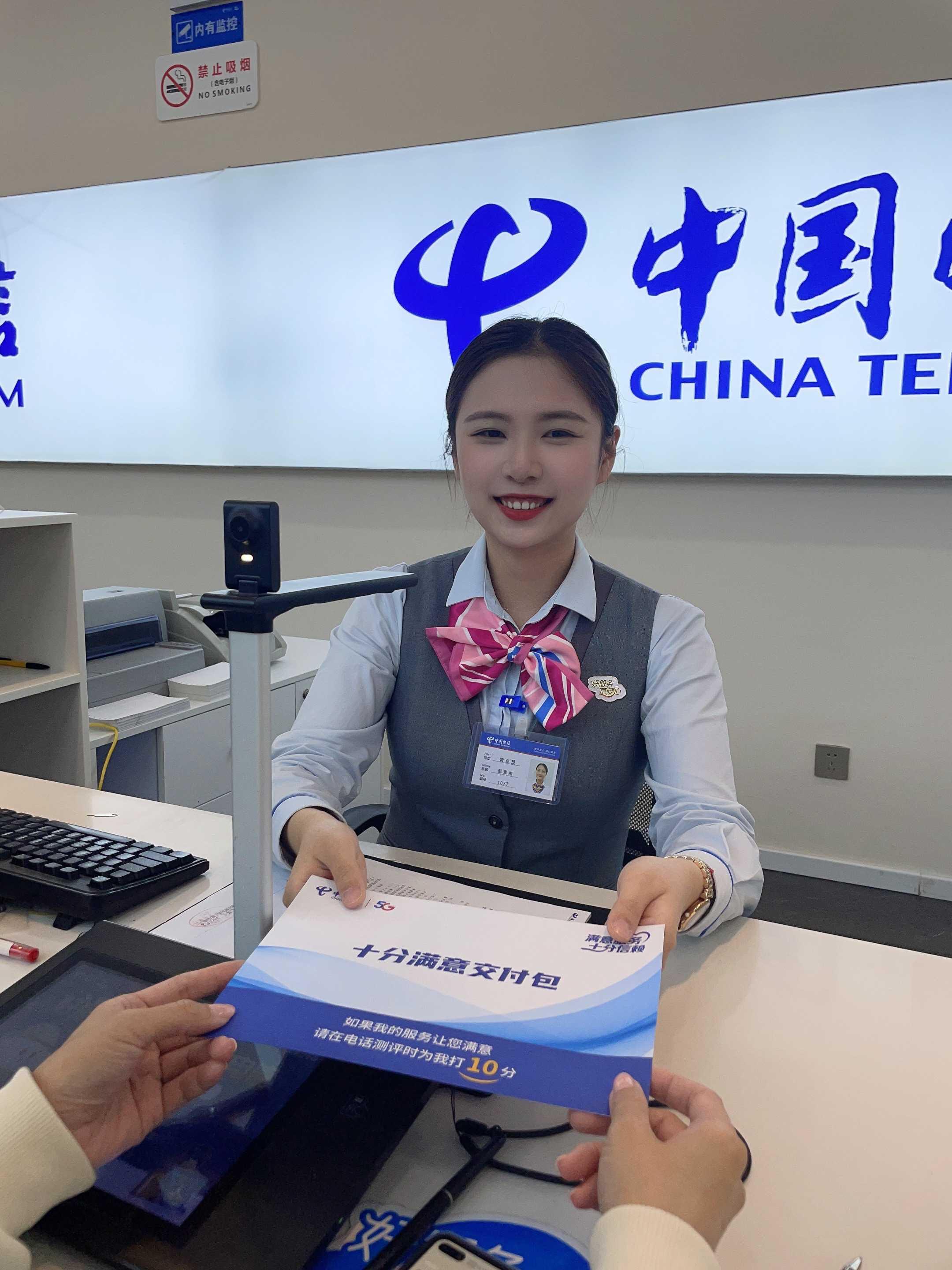 中国电信郴州公司官网,郴州中国电信总部