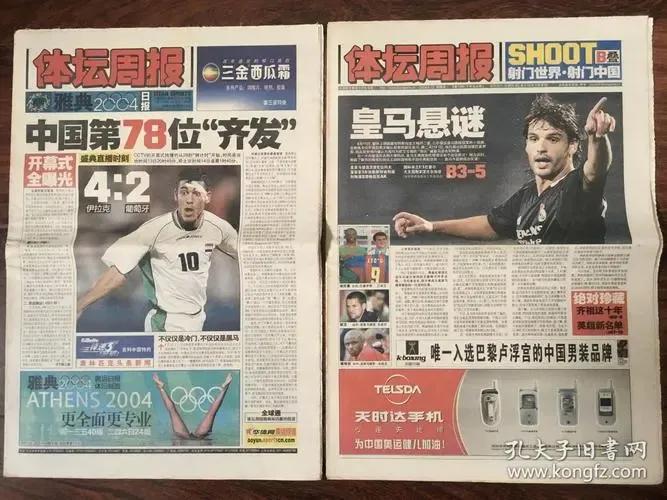 谈董路与冯巩之争,足球评论员回应冯巩