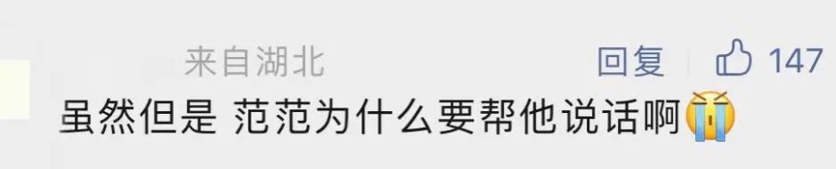 好老婆范玮琪被骂：“一个被窝睡不出两种人”