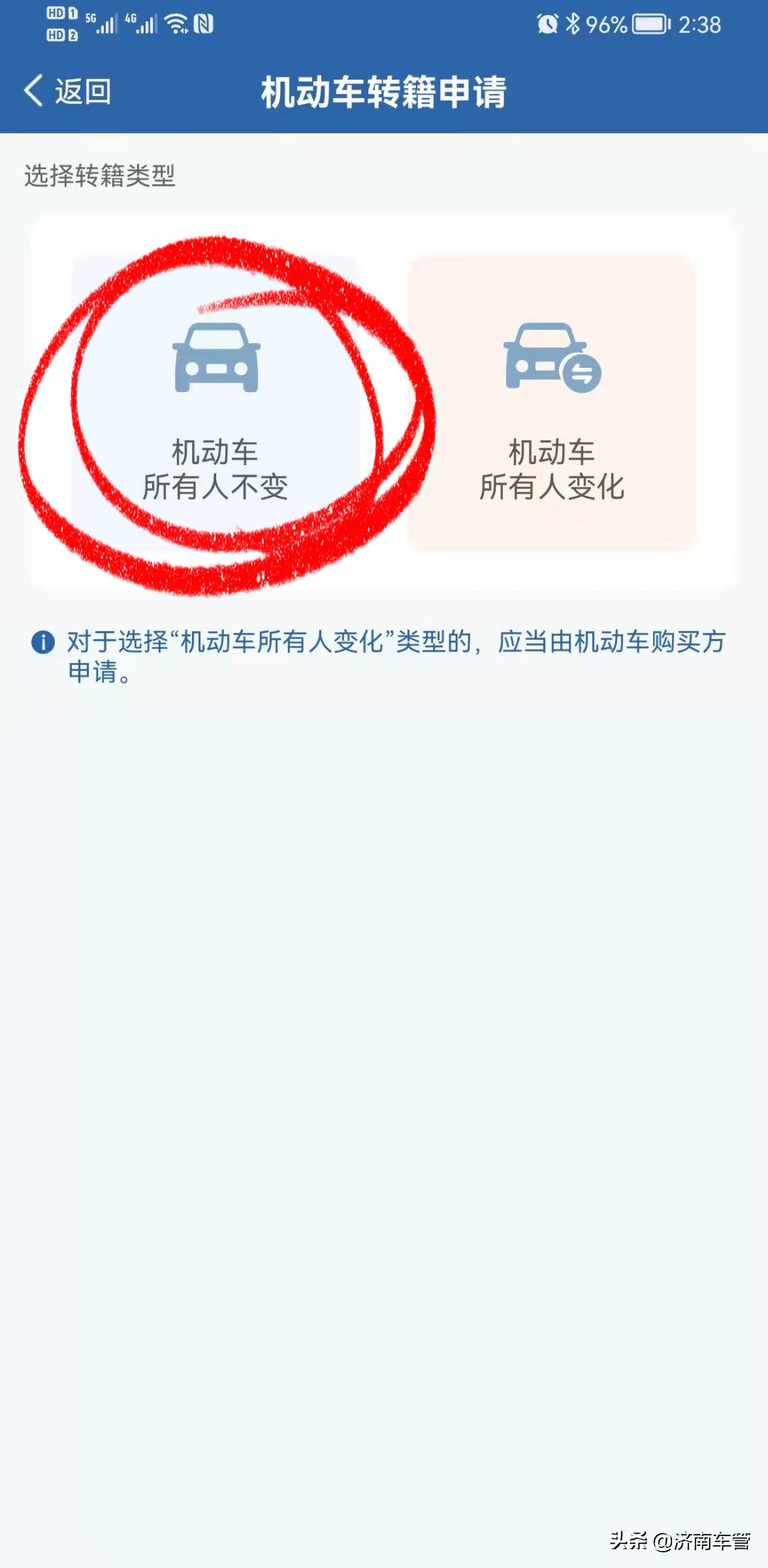 最新版交管12123机动车转籍申请,交管12123申请机动车转籍全部流程