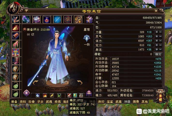 天龙：天命老玩家白嫖5年面板变化，成果喜人！等级越低越好玩？