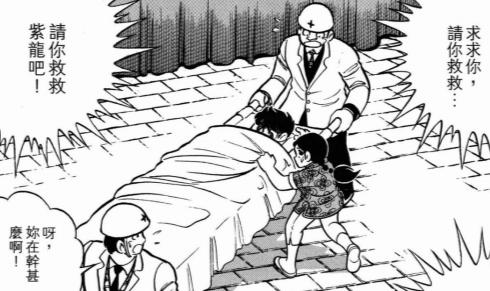 圣斗士星矢漫画最精彩的部分,圣斗士星矢奥路菲女朋友