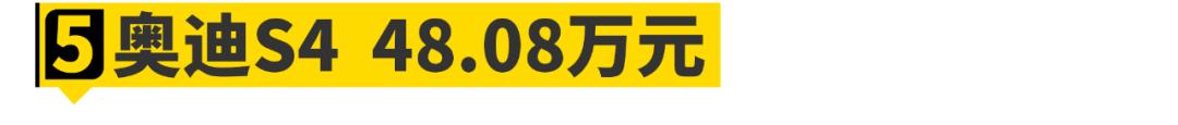 50万预算买这11台车最低调,降价几十万现在买这几台车最划算