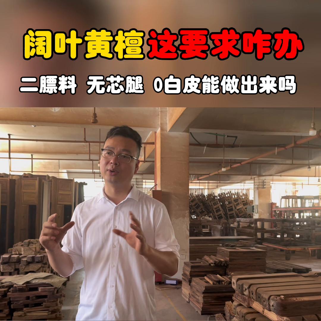 阔叶黄檀财源滚滚十一件套沙发,阔叶黄檀11件套沙发多少钱