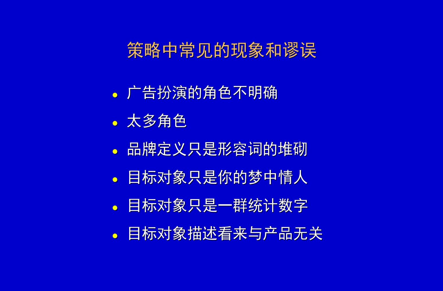 奥美培训,奥美广告创意52条法则