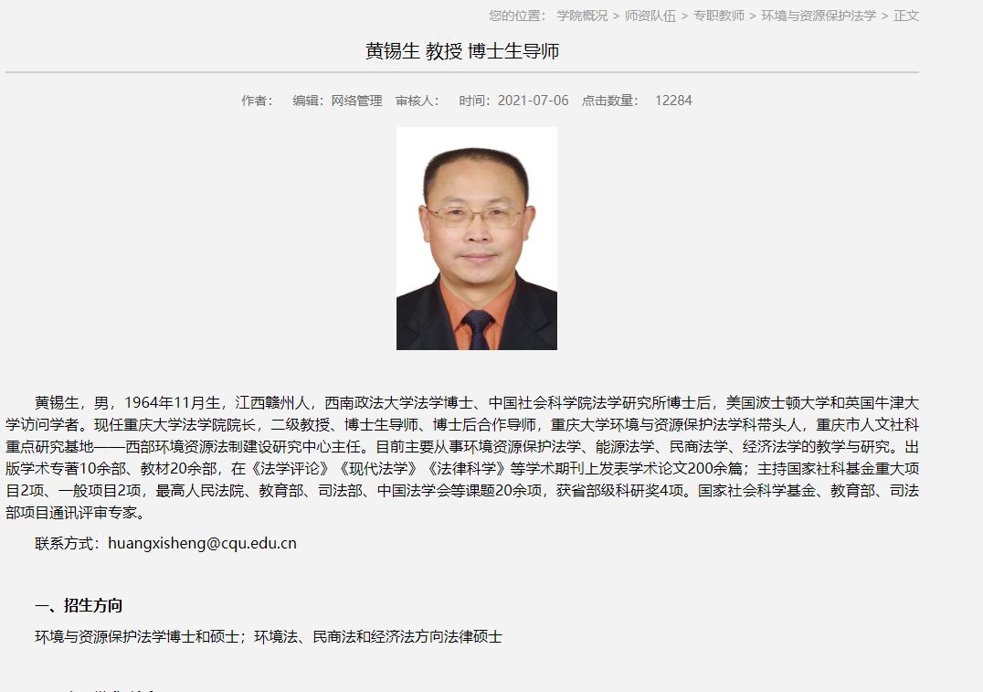 23法学考研：重庆大学法学研究生出来好不好就业？（含数据分析）