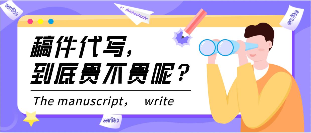 代写稿件,代写新闻稿件哪家好