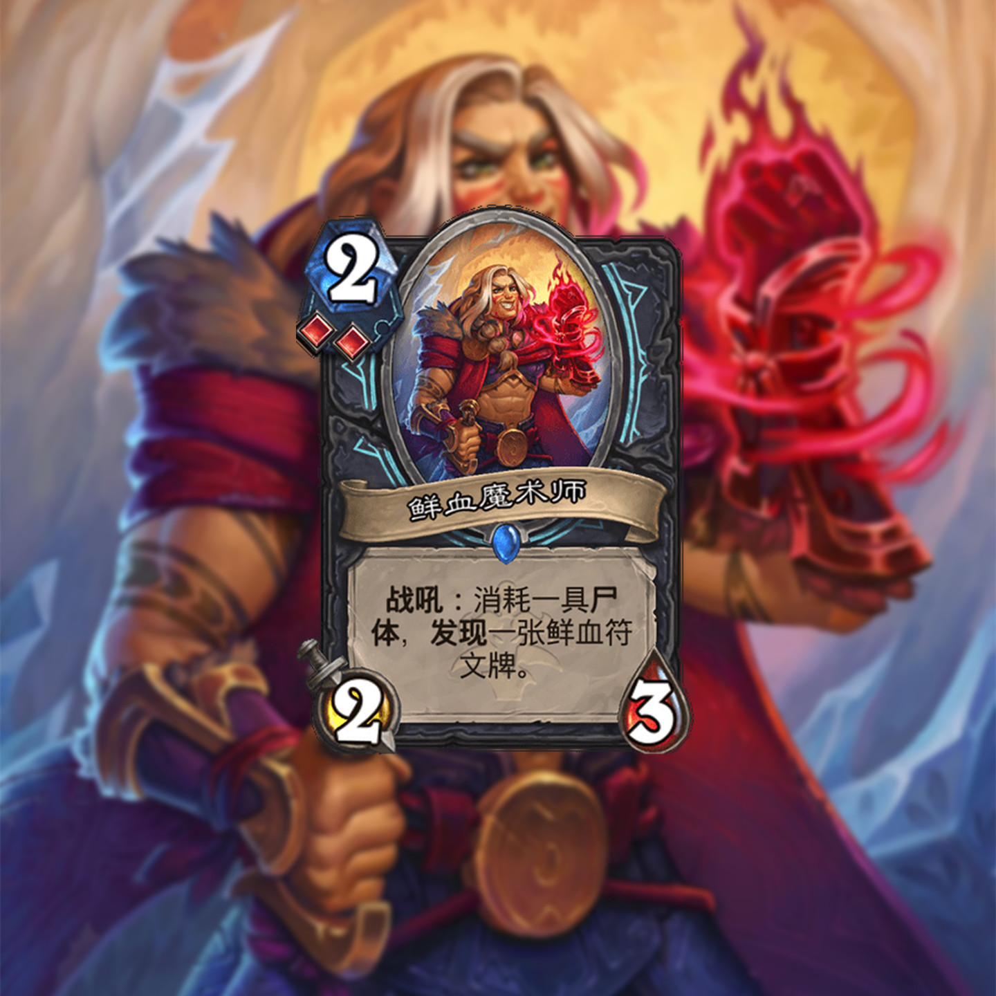 炉石传说死亡使者萨鲁法尔卡组,炉石传说死亡使者萨鲁法尔