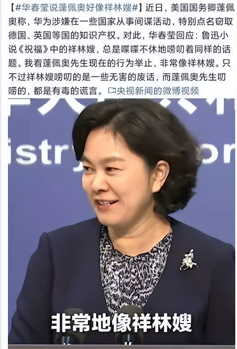 “外交女神”华春莹最飒的巾帼女将：优秀是习惯，微笑是力量