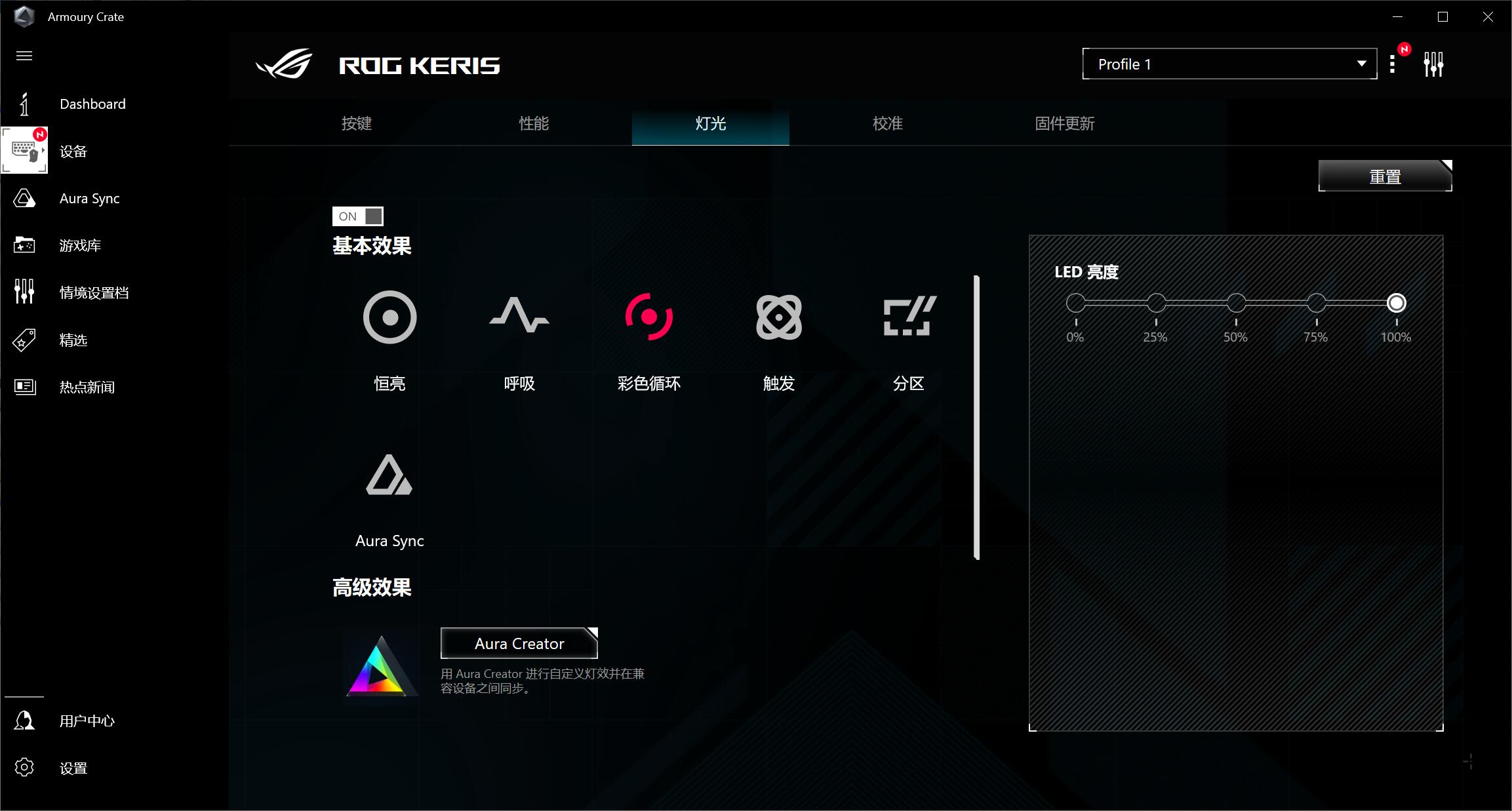 败家之眼变持家之眼,败家之眼rog鼠标乱点