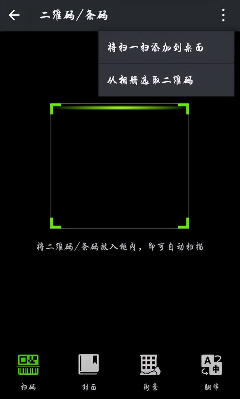 手机扫描身份证原件怎么扫描,身份证扫描操作教程