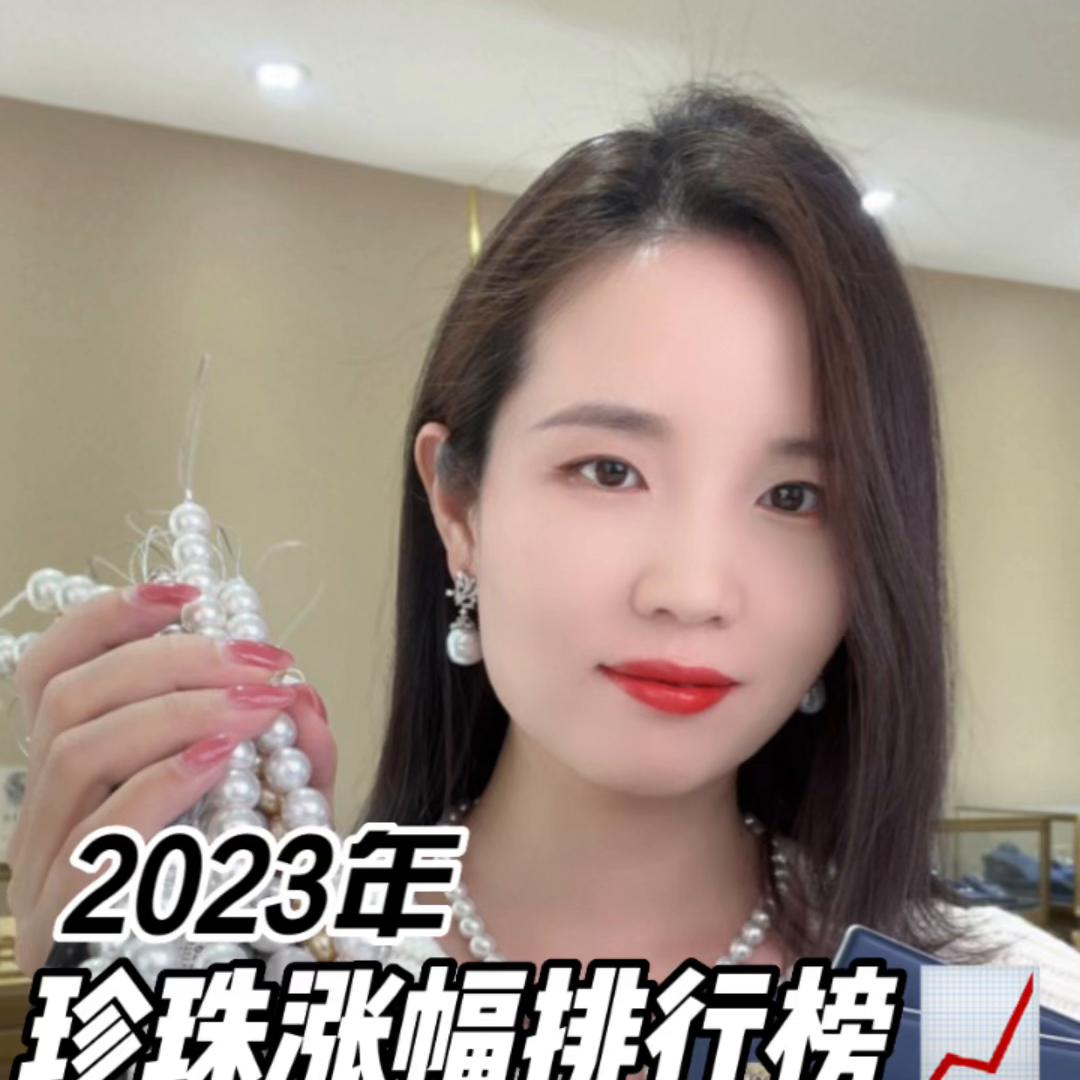 珍珠涨价最新消息,2023珍珠涨价原因