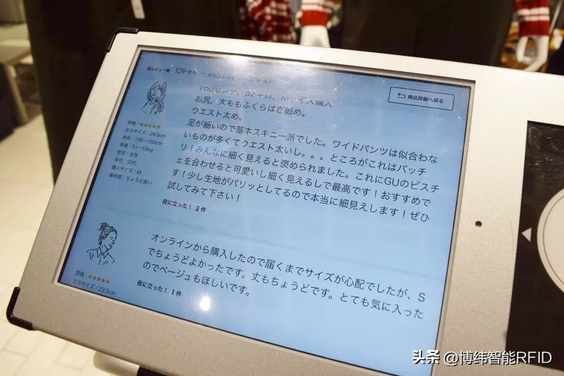 优衣库rfid,优衣库吊牌上的rfid