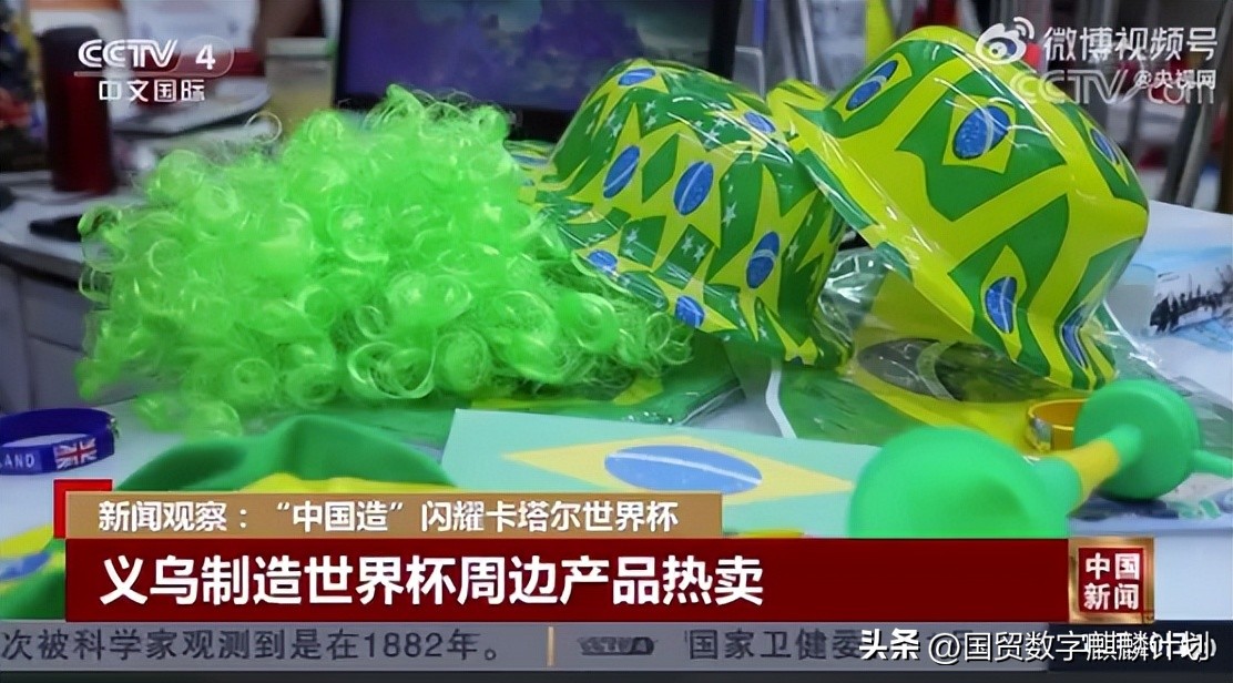 世界杯滚动球,世界杯滚动