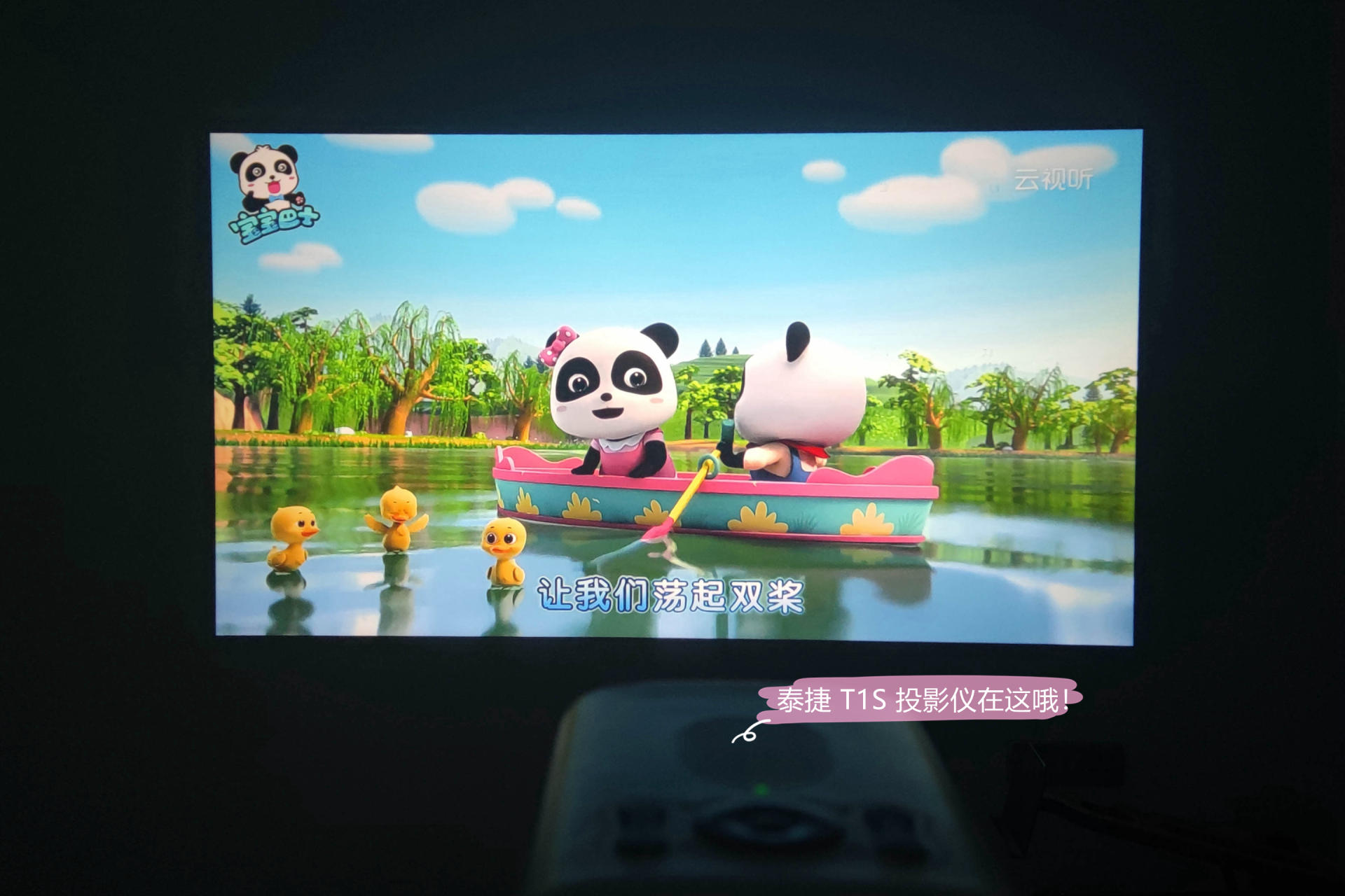 泰捷WEBOXT1投影仪测评,泰捷weboxt1投影仪和m6哪个好