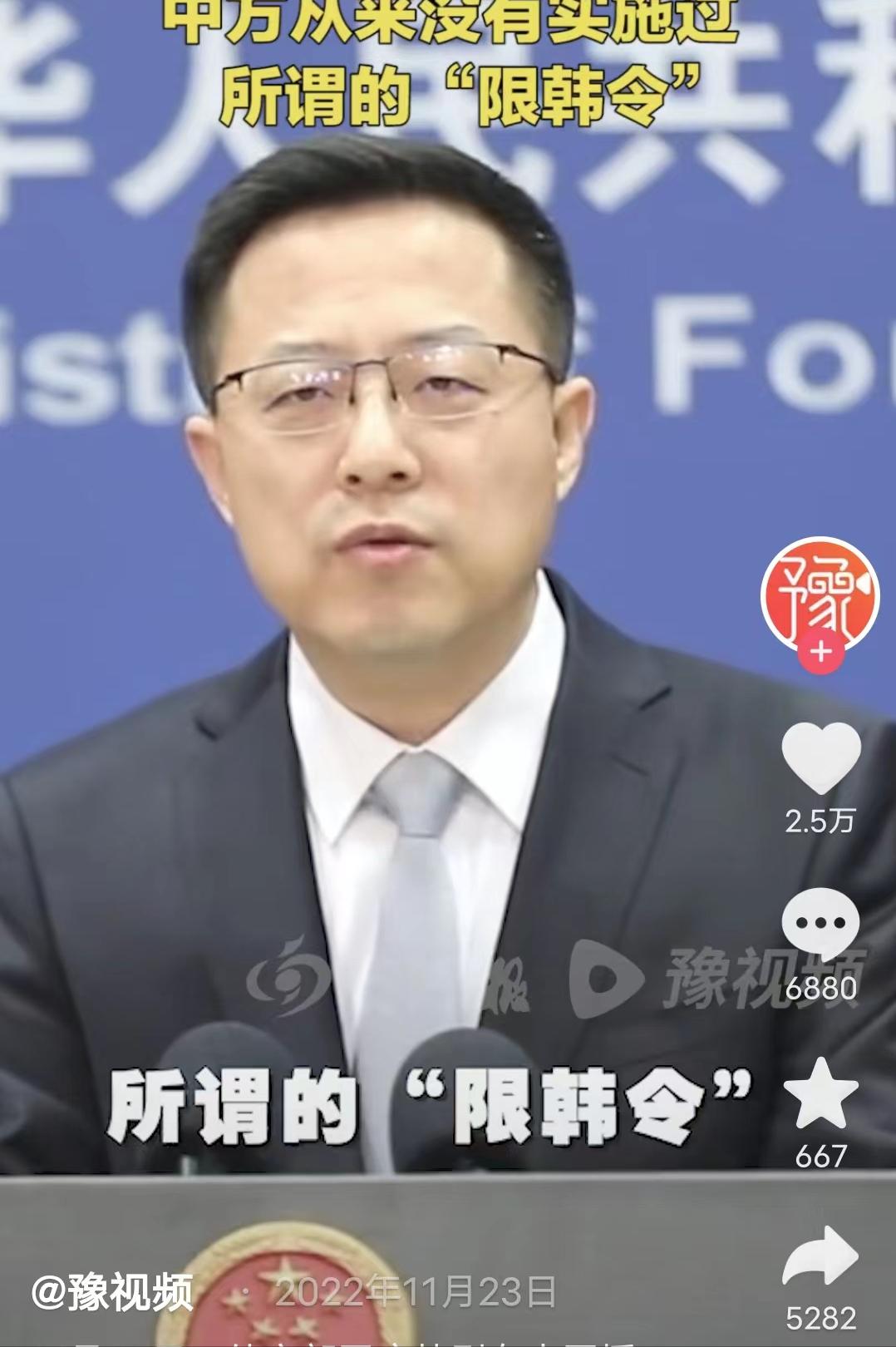 外交部对限韩令的看法,外交部否认实施过限韩令