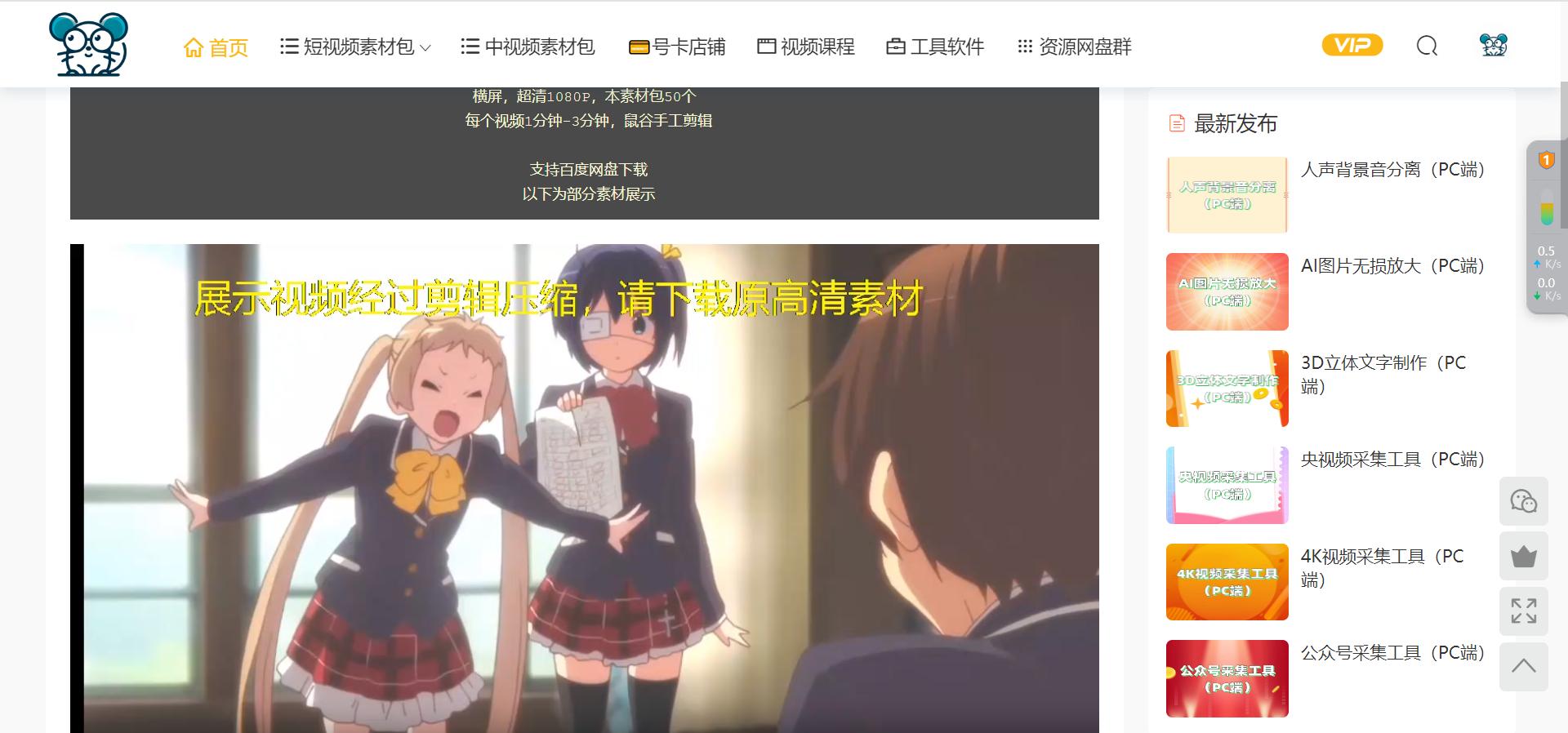 想要抖音动漫片段视频素材？这几个抖音动漫片段视频素材网站记好