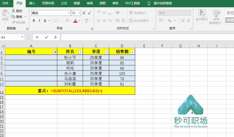 办公室常用excel技巧ctrl+e,excel常用技巧快速制作动图图表