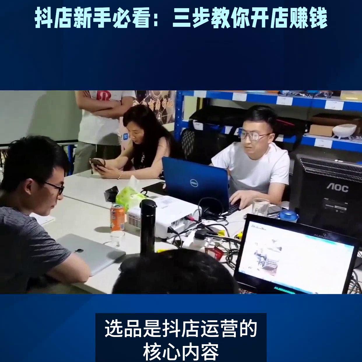 抖店电商运营自学全套教程,抖店运营从入门到精通