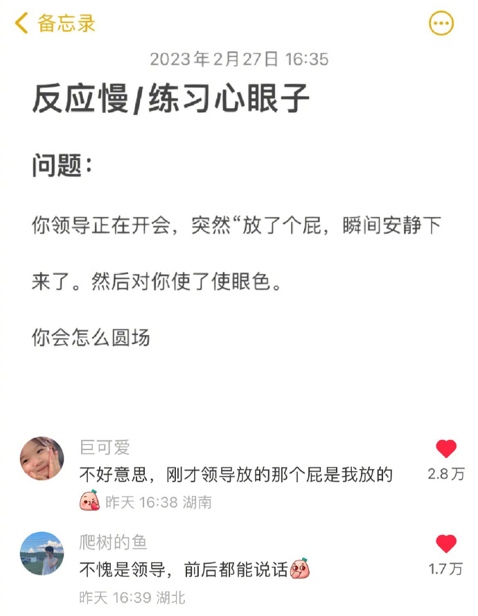 NO.3今日笑话不懂就问，老师的副业真都这么有趣吗