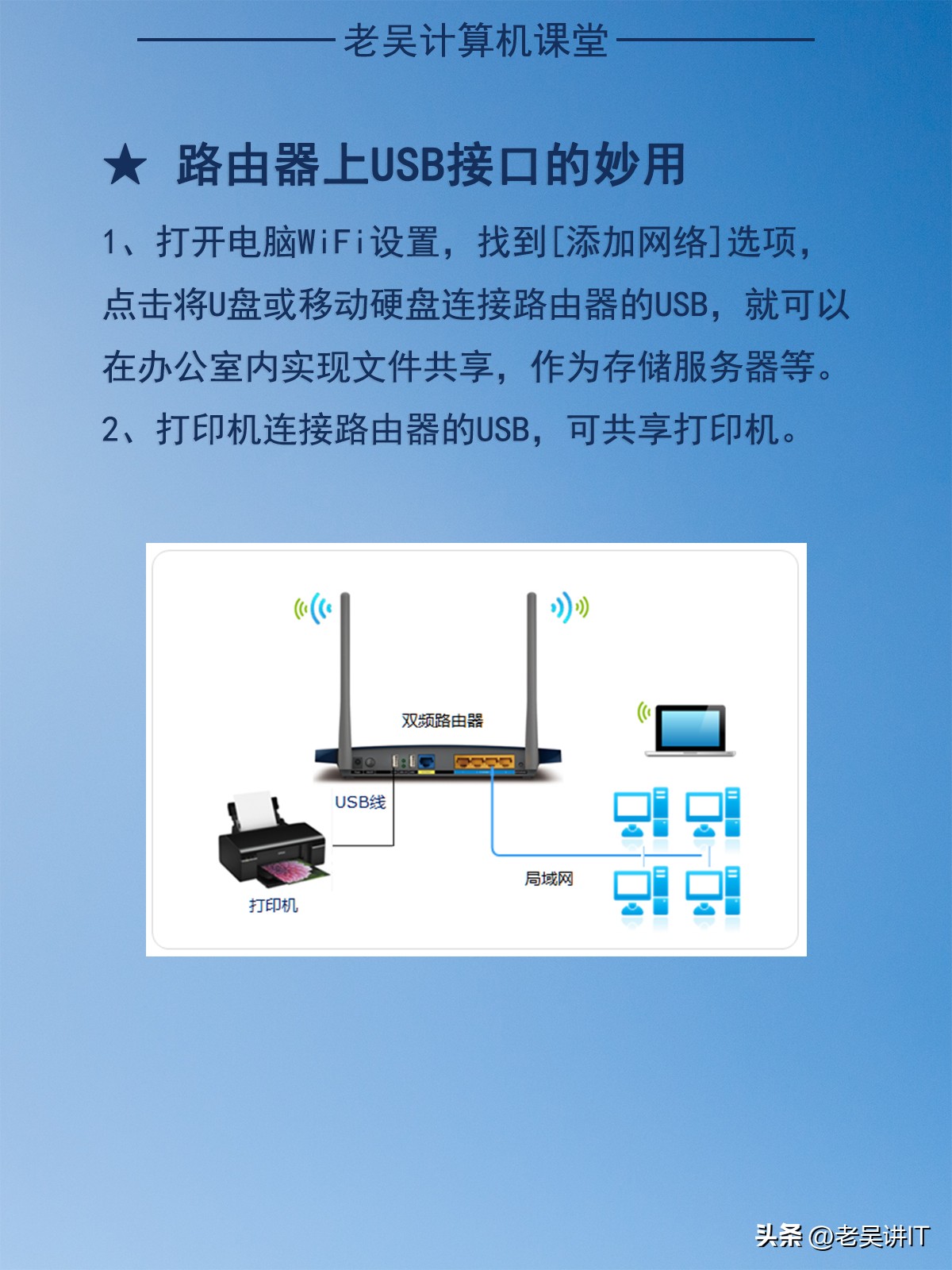 路由器十个你不知道的用法,很多人不知道的冷知识全部