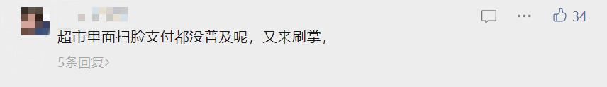 微信刷掌支付,《微信》刷掌支付功能介绍