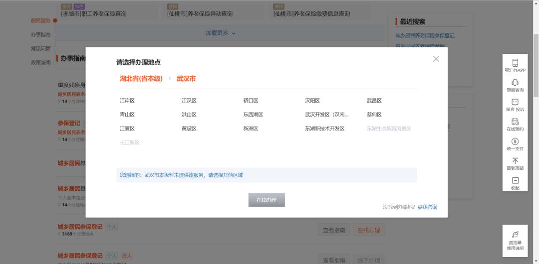 唐河县城乡居民养老保险缴费指南,郑州城乡居民养老保险缴费指南