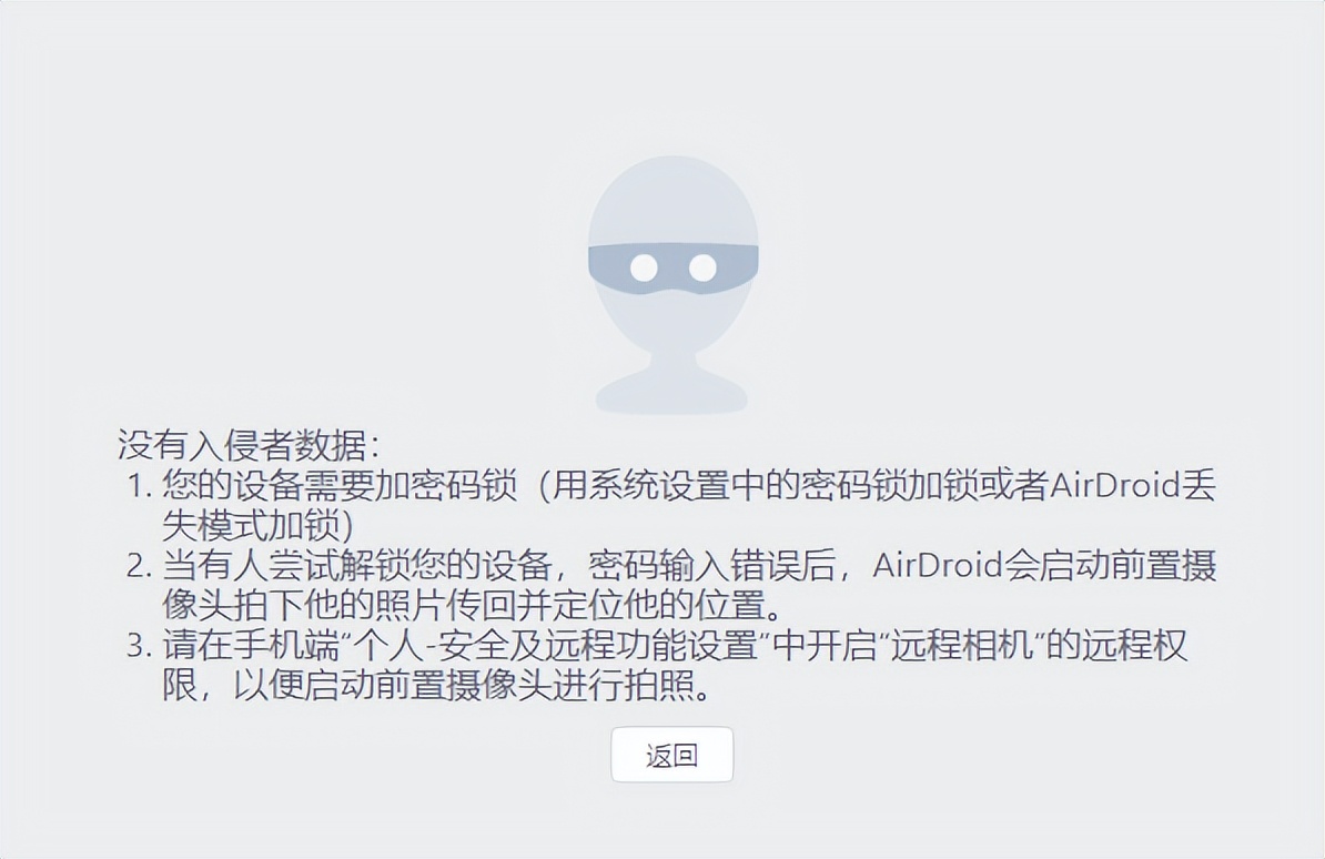 airdroid网页版怎样控制手机,airdroid怎么安装手机端