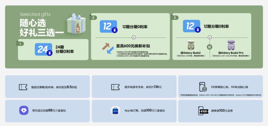 三星s23系列国内发布会或确定,三星s23系列国行开卖时间
