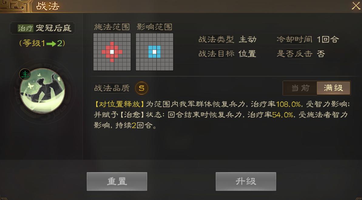 三国志战棋版战法类型解读,三国志战棋版治疗排名