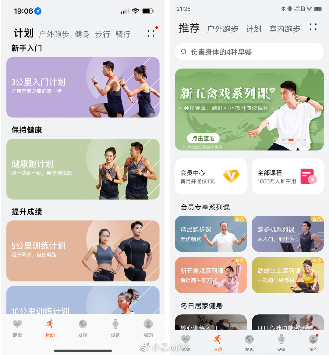 gt3pro和华为watch3pro,华为watchgt3gt3pro区别